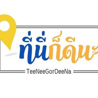 Tee Nee Gor Dee Na